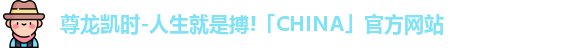 尊龙凯时 尊龙凯时